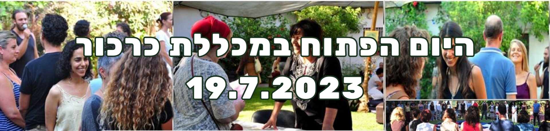 היום הפתוח19-7