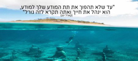 דמיון מודרך לימודים, לימודי דמיון מודרך בצפון, קורס דמיון מודרך מחירים, דמיון מודרך לימוד, קורס דמיון מודרך, רפואה משלימה לימודים, לימודי רפואה אלטרנטיבית תנאי קבלה, לימודי רפואה טבעית, לימודי רפואה משלימה קורס דמיון מודרך - כלי טיפול חווייתי ורב עוצמה המהווה דרך לעבודה עם הלא מודע