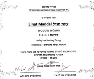 תעודת סיום מטפלת מןסמכת בשיטת HLBT - עינת מנדל
