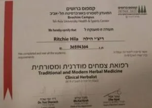 תעודת סיום רפואת צמחים מודרנית ומסורתית- הילה ריצ'י