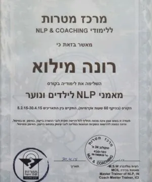 תעודה סיום קורסNLP לילדים ונוער- רונה מילוא