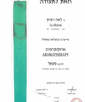 תעודת סיום מסלול לדרגת מטפל לאה רזניק