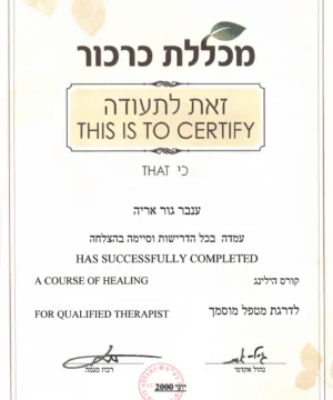 תעודת פרחי באך ענבר גור אריה