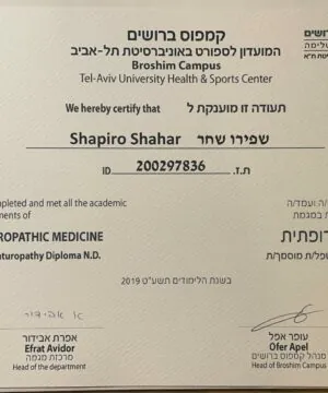 תעודת נטורופתיה שחר שפירו